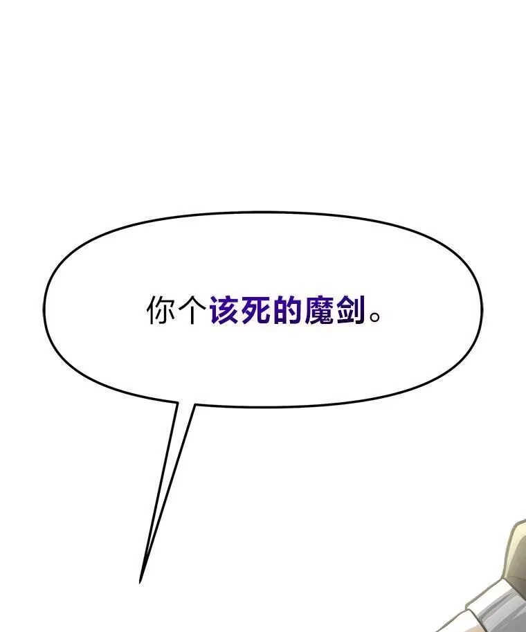 断罪勇士的魔剑们_h 53.米涅瓦的承诺 第105页