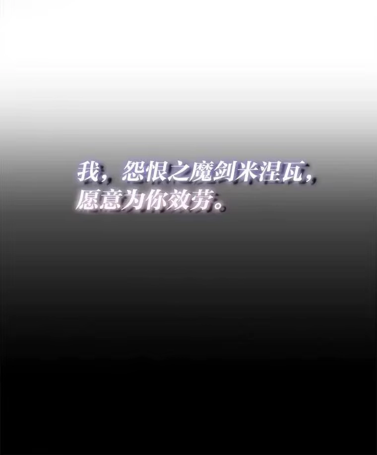 断罪勇士的魔剑们_h 53.米涅瓦的承诺 第111页