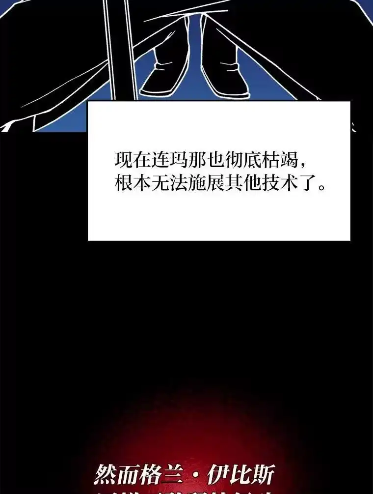 断罪勇士的魔剑们_h 53.米涅瓦的承诺 第13页