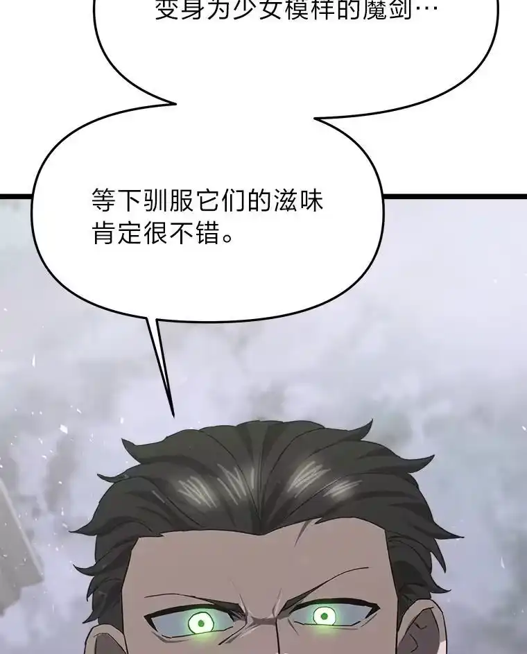 断罪勇士的魔剑们_h 53.米涅瓦的承诺 第141页