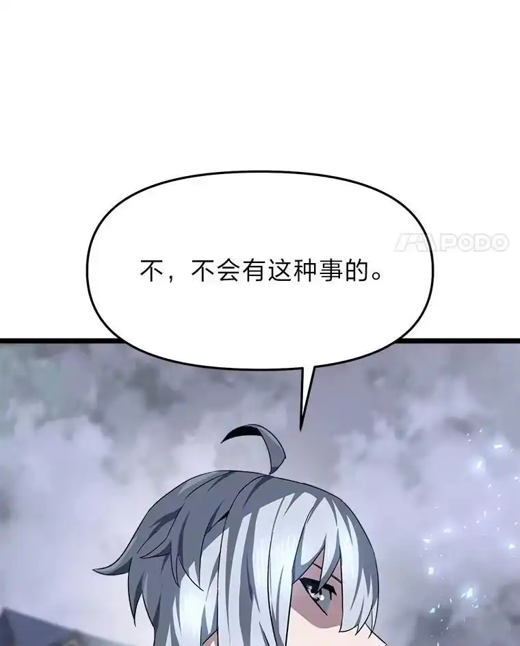 断罪勇士的魔剑们_h 53.米涅瓦的承诺 第143页