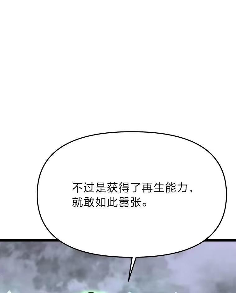 断罪勇士的魔剑们_h 53.米涅瓦的承诺 第145页