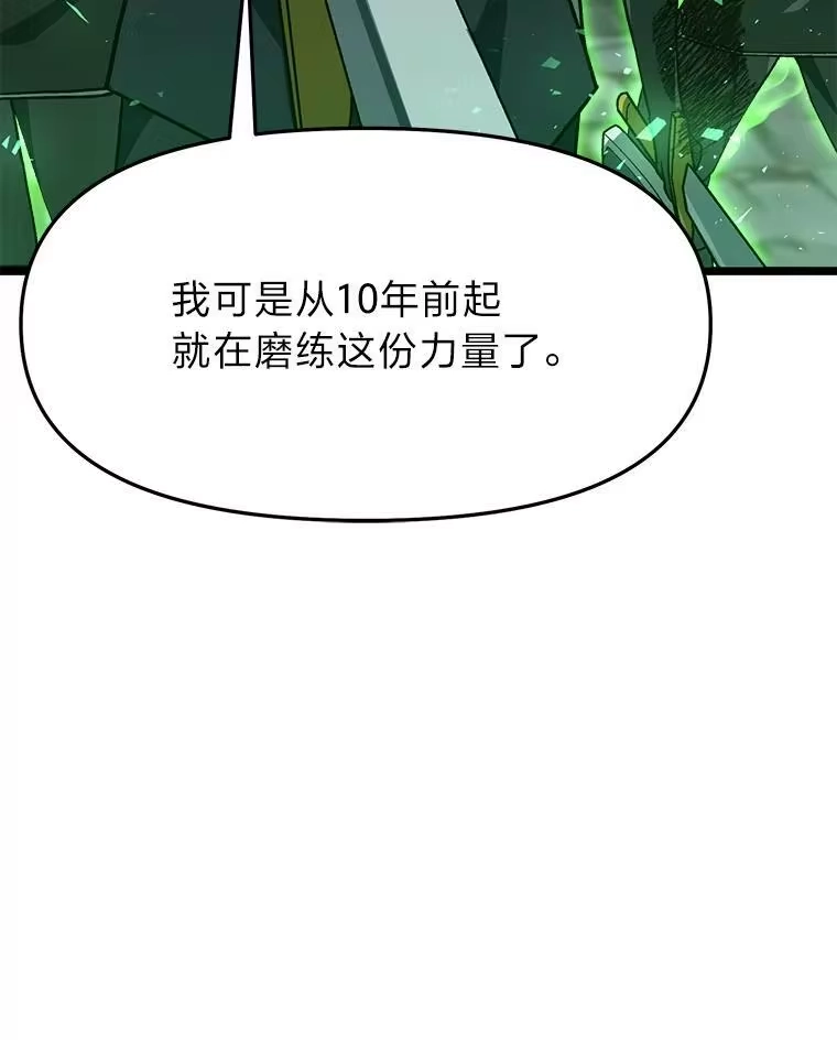 断罪勇士的魔剑们_h 53.米涅瓦的承诺 第147页