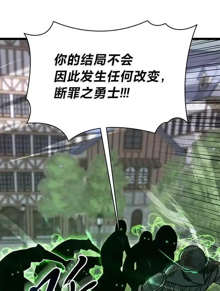 断罪勇士的魔剑们_h 53.米涅瓦的承诺 第148页