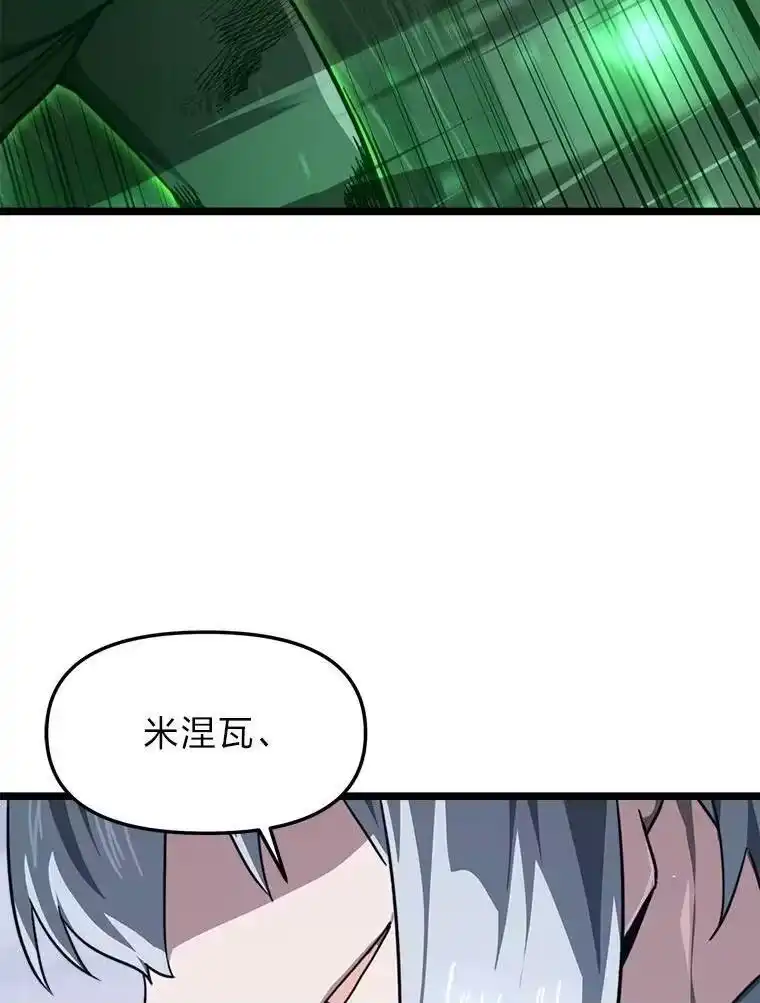 断罪勇士的魔剑们_h 53.米涅瓦的承诺 第151页