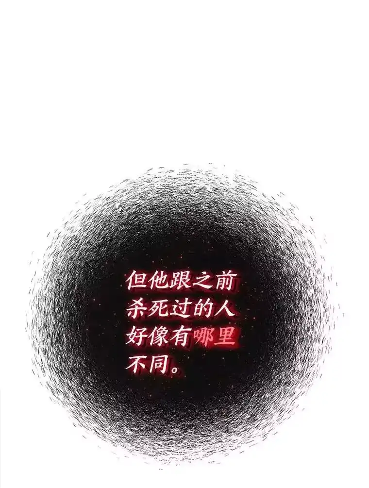 断罪勇士的魔剑们_h 53.米涅瓦的承诺 第16页