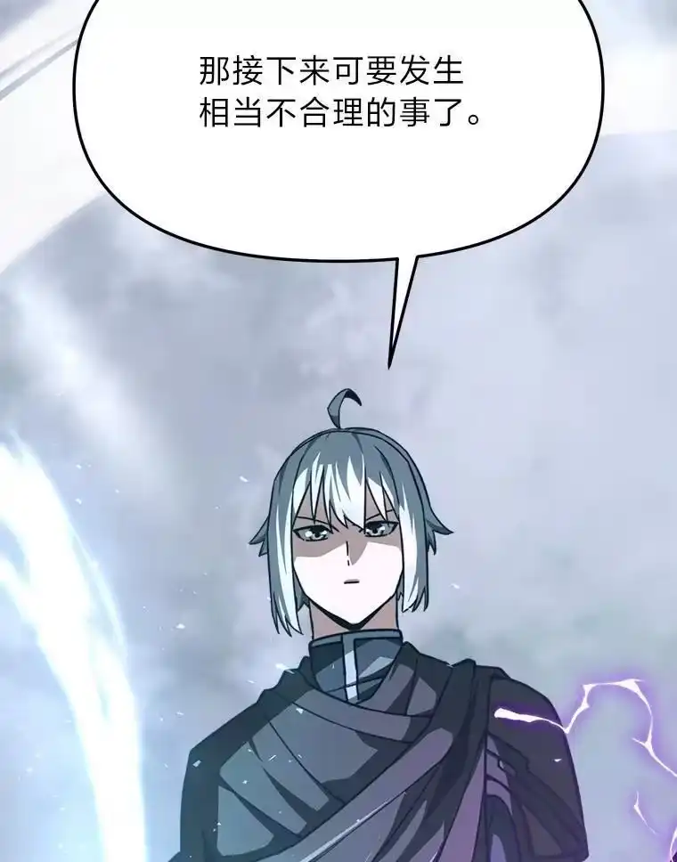 断罪勇士的魔剑们_h 53.米涅瓦的承诺 第165页