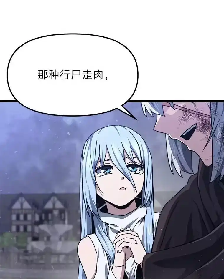 断罪勇士的魔剑们_h 53.米涅瓦的承诺 第47页