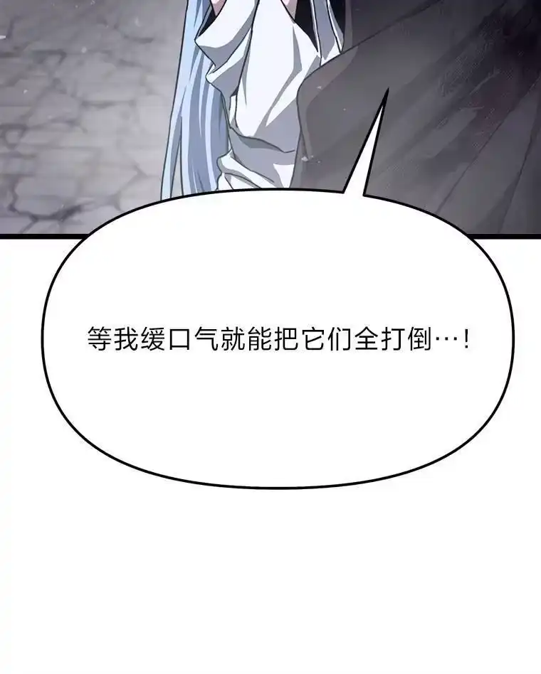 断罪勇士的魔剑们_h 53.米涅瓦的承诺 第48页