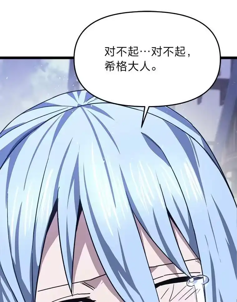断罪勇士的魔剑们_h 53.米涅瓦的承诺 第51页