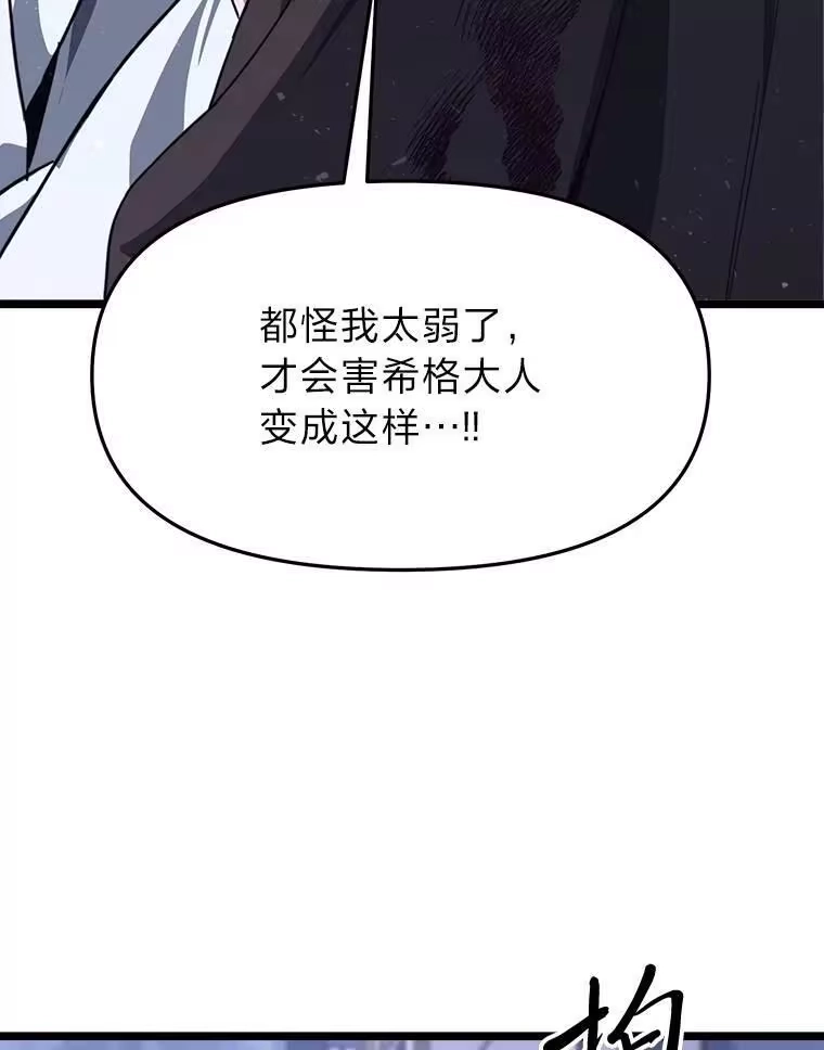 断罪勇士的魔剑们_h 53.米涅瓦的承诺 第53页