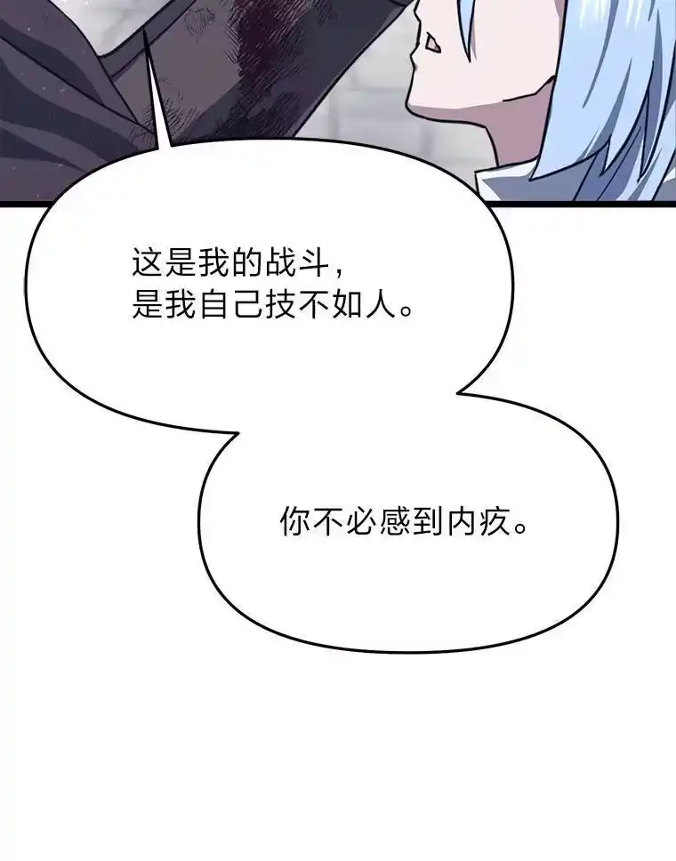 断罪勇士的魔剑们_h 53.米涅瓦的承诺 第57页