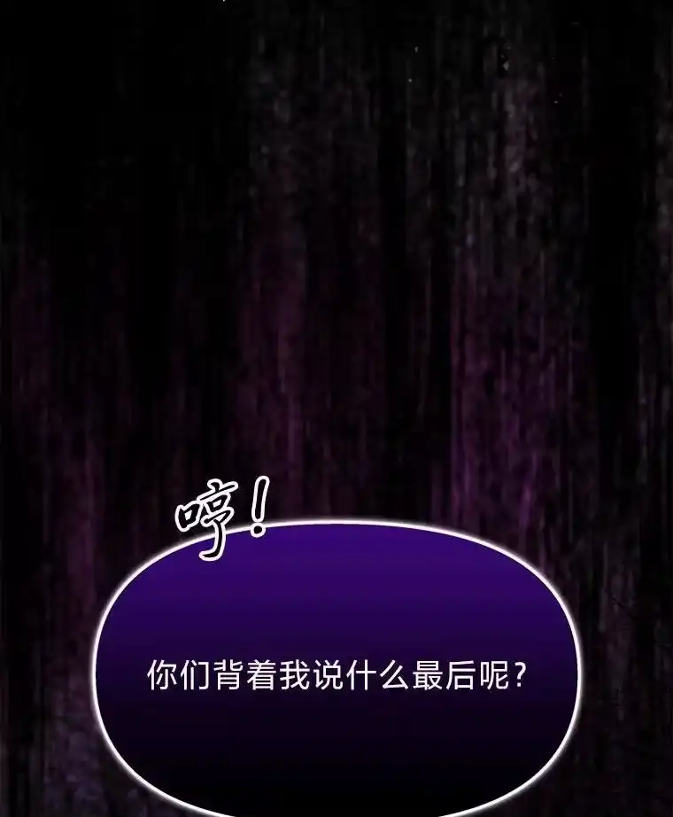 断罪勇士的魔剑们_h 53.米涅瓦的承诺 第65页