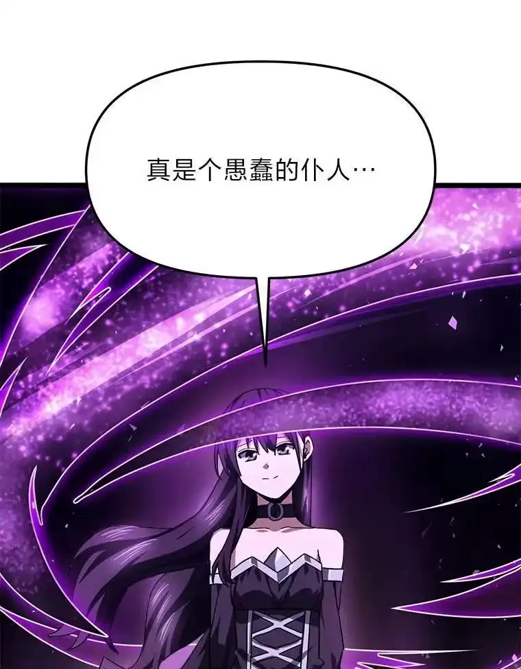 断罪勇士的魔剑们_h 53.米涅瓦的承诺 第74页