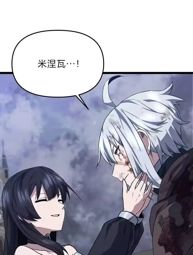 断罪勇士的魔剑们_h 53.米涅瓦的承诺 第80页