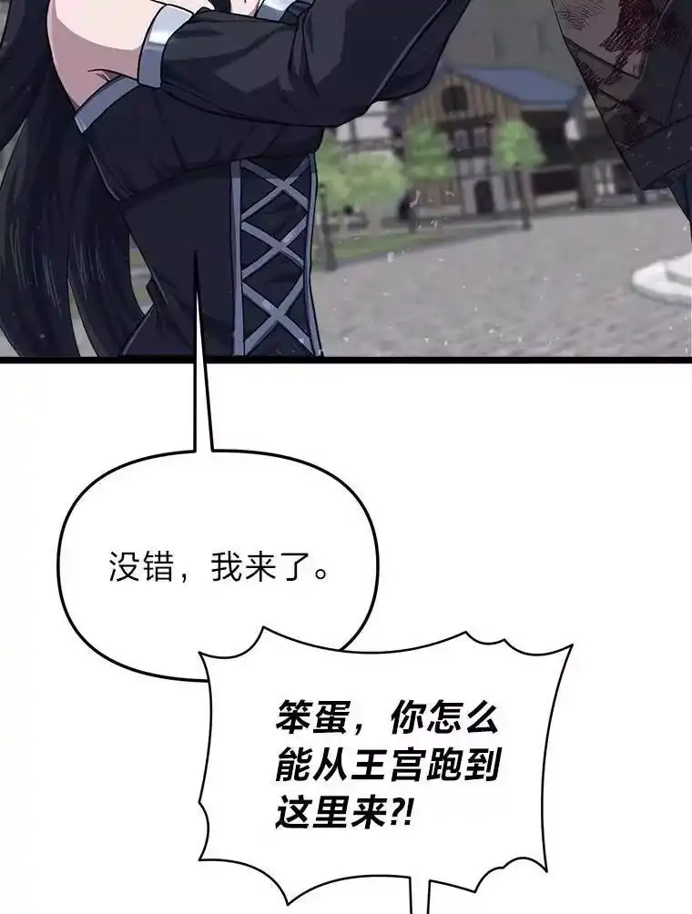 断罪勇士的魔剑们_h 53.米涅瓦的承诺 第81页