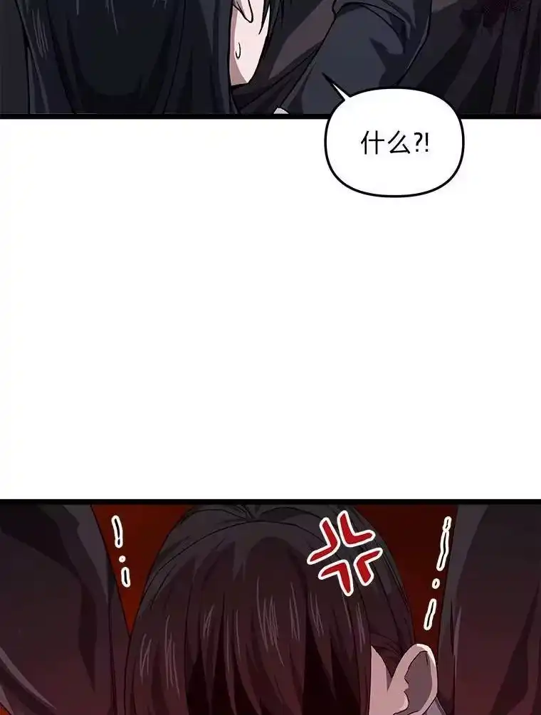 断罪勇士的魔剑们_h 53.米涅瓦的承诺 第83页