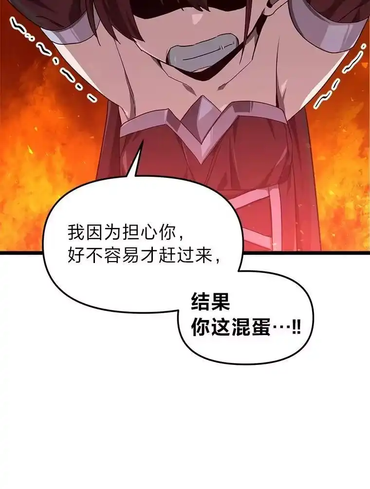 断罪勇士的魔剑们_h 53.米涅瓦的承诺 第84页