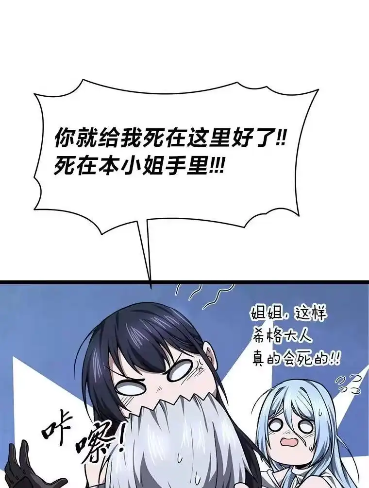 断罪勇士的魔剑们_h 53.米涅瓦的承诺 第85页