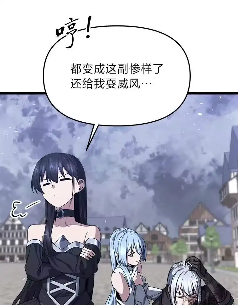 断罪勇士的魔剑们_h 53.米涅瓦的承诺 第87页