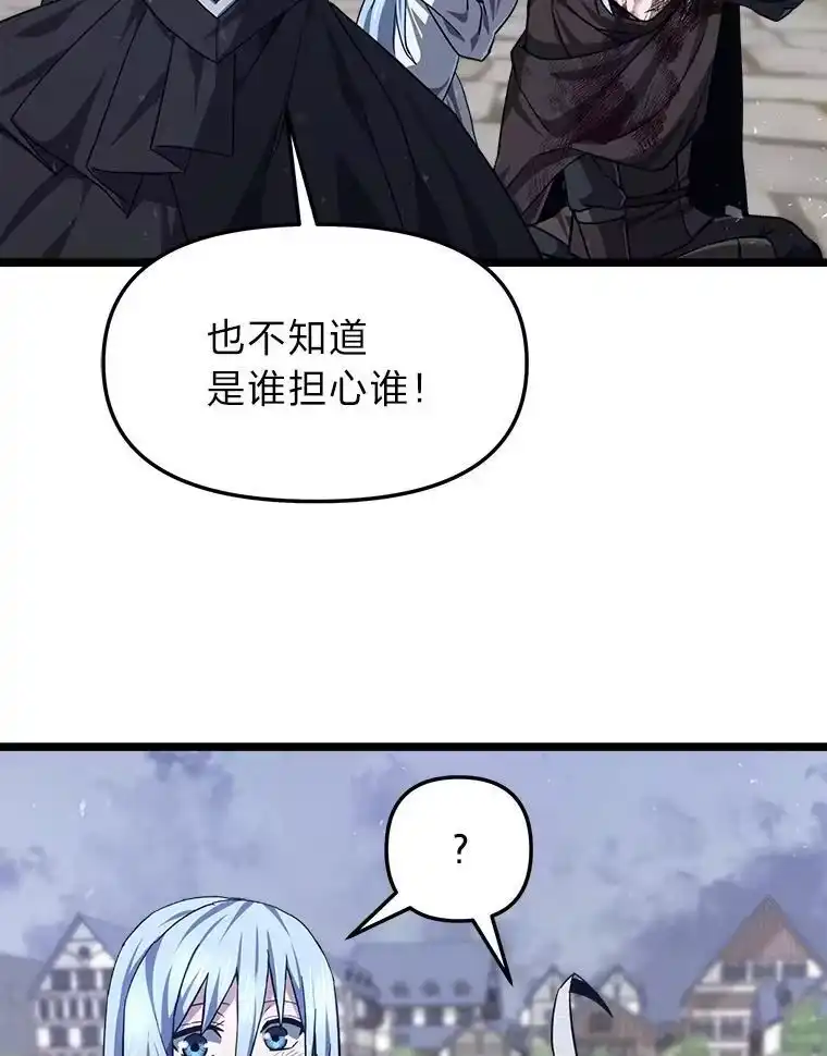 断罪勇士的魔剑们_h 53.米涅瓦的承诺 第88页