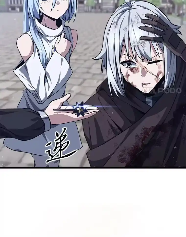 断罪勇士的魔剑们_h 53.米涅瓦的承诺 第89页