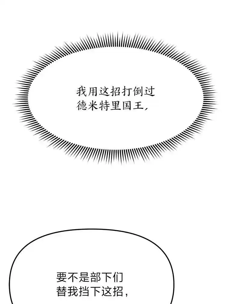 断罪勇士的魔剑们_h 53.米涅瓦的承诺 第9页