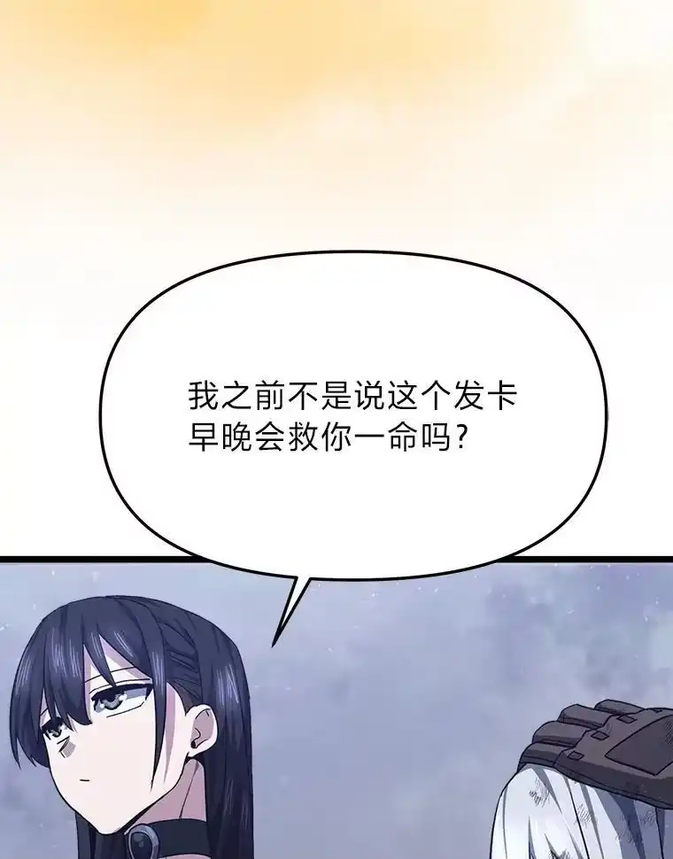 断罪勇士的魔剑们_h 53.米涅瓦的承诺 第91页