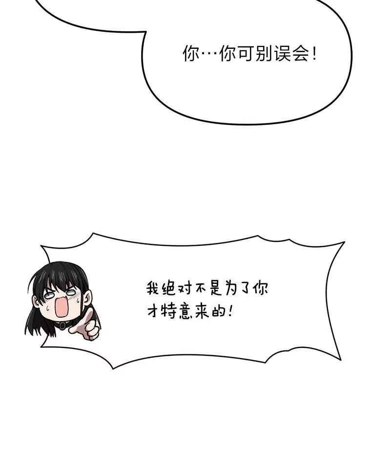 断罪勇士的魔剑们_h 53.米涅瓦的承诺 第93页