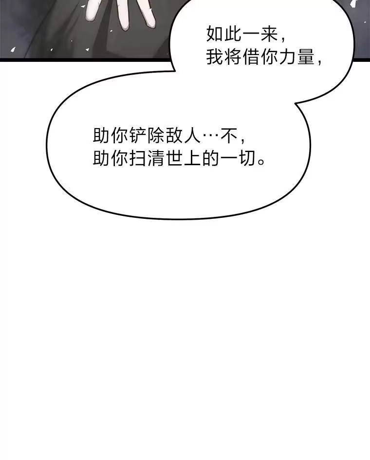 断罪勇士的魔剑们_h 53.米涅瓦的承诺 第98页