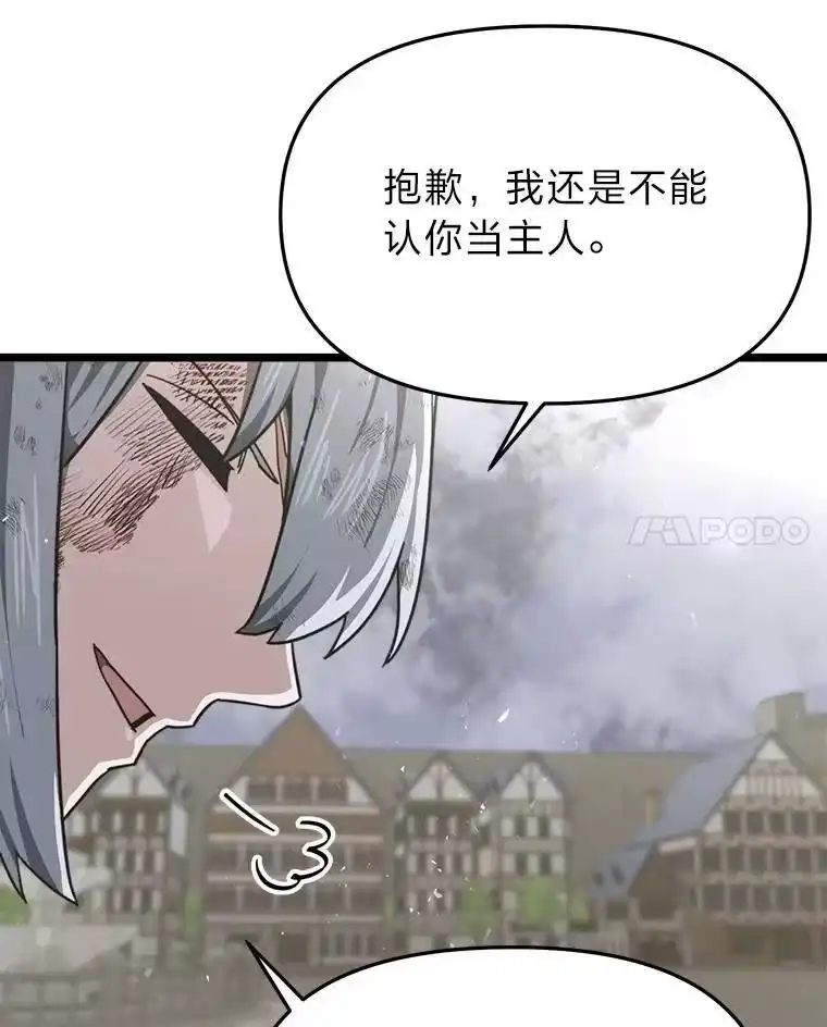 断罪勇士的魔剑们_h 53.米涅瓦的承诺 第99页