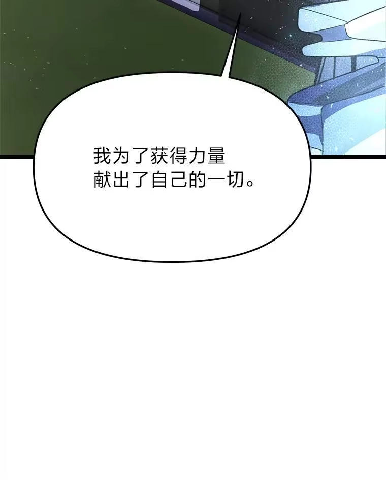 断罪勇士的魔剑们_h 54.决一死战 第103页