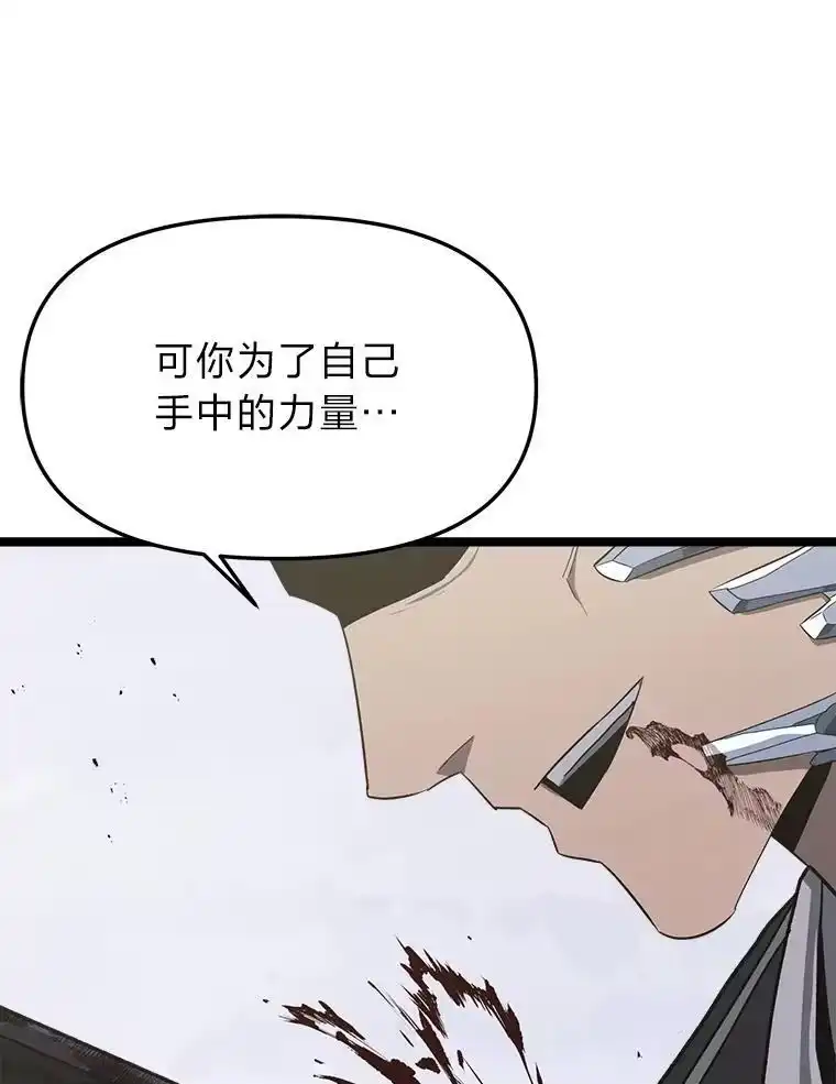断罪勇士的魔剑们_h 54.决一死战 第104页