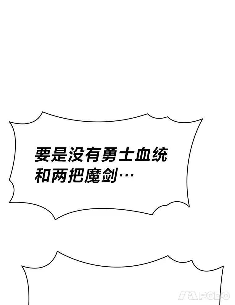 断罪勇士的魔剑们_h 54.决一死战 第109页