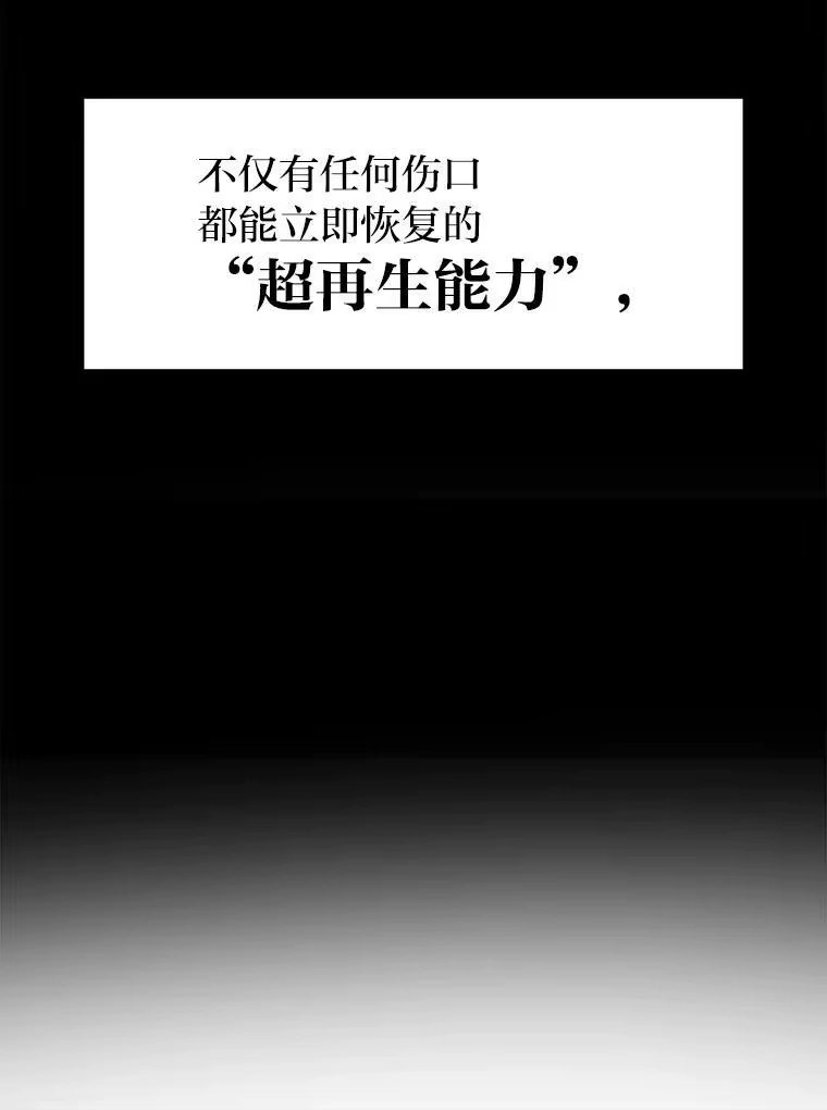 断罪勇士的魔剑们_h 54.决一死战 第11页