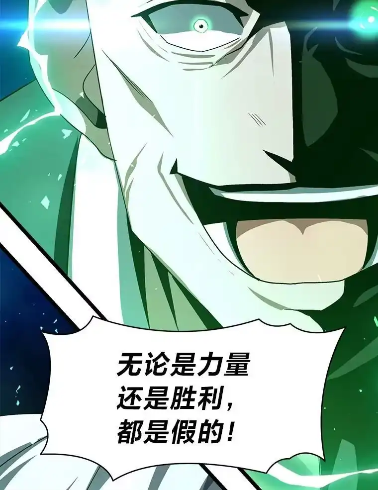 断罪勇士的魔剑们_h 54.决一死战 第111页