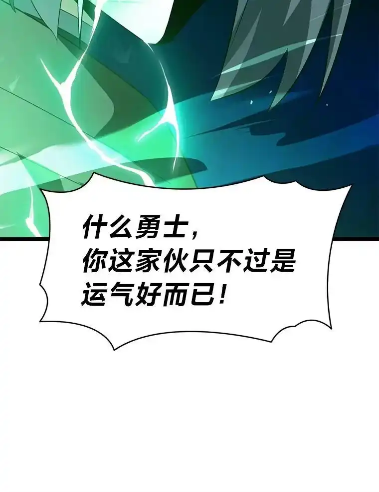 断罪勇士的魔剑们_h 54.决一死战 第112页