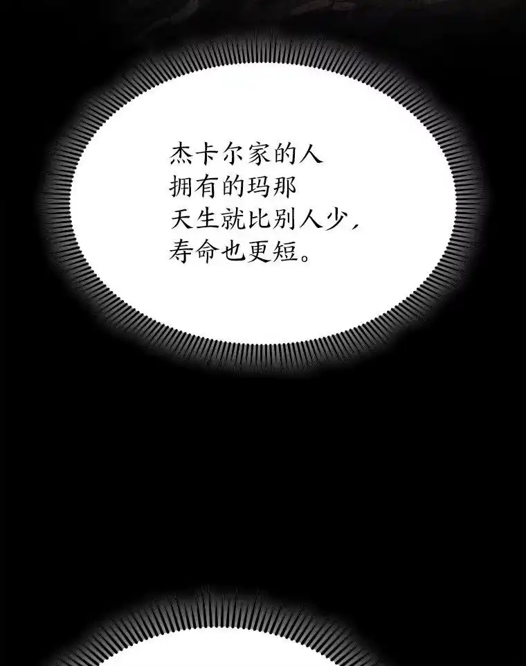 断罪勇士的魔剑们_h 54.决一死战 第114页
