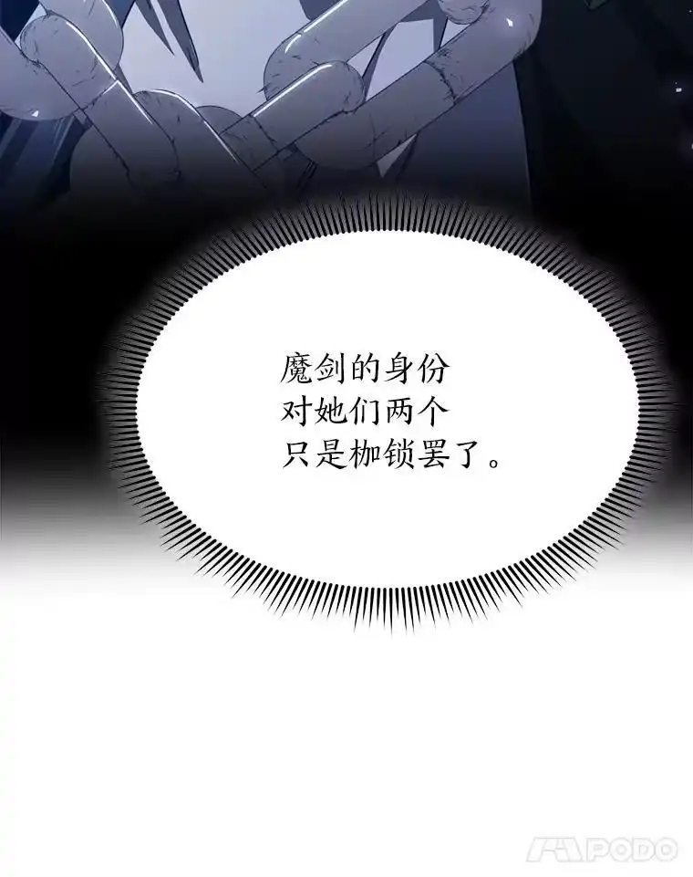 断罪勇士的魔剑们_h 54.决一死战 第117页