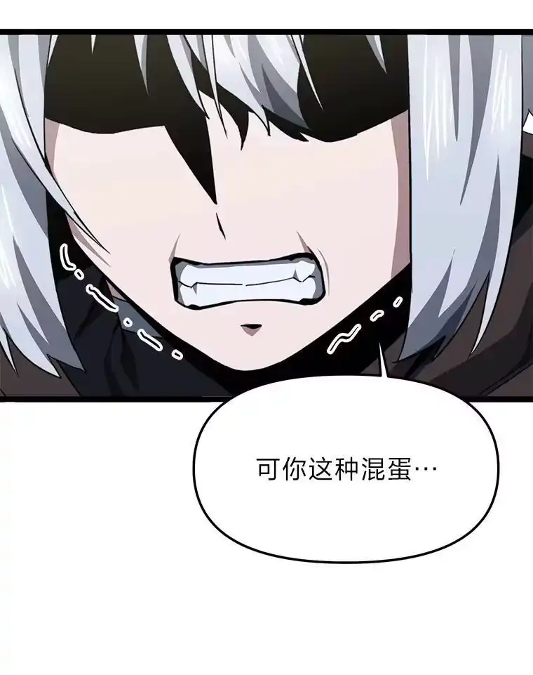 断罪勇士的魔剑们_h 54.决一死战 第118页