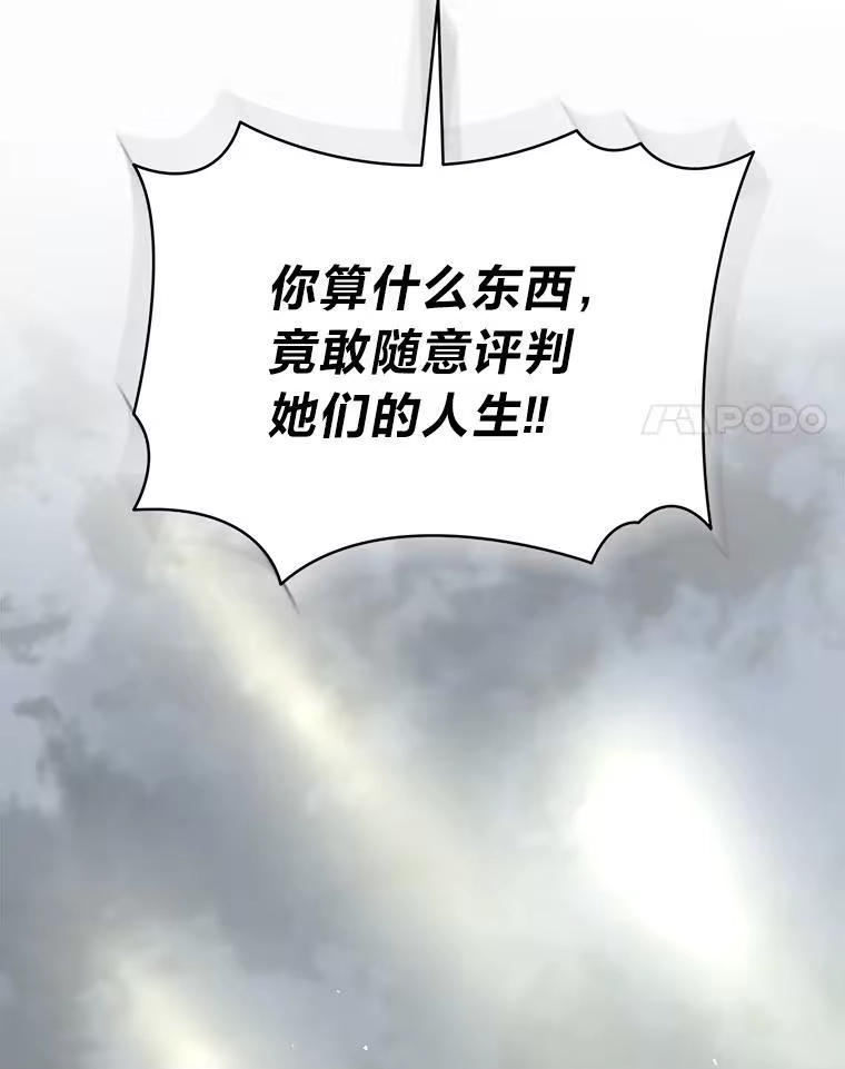 断罪勇士的魔剑们_h 54.决一死战 第119页