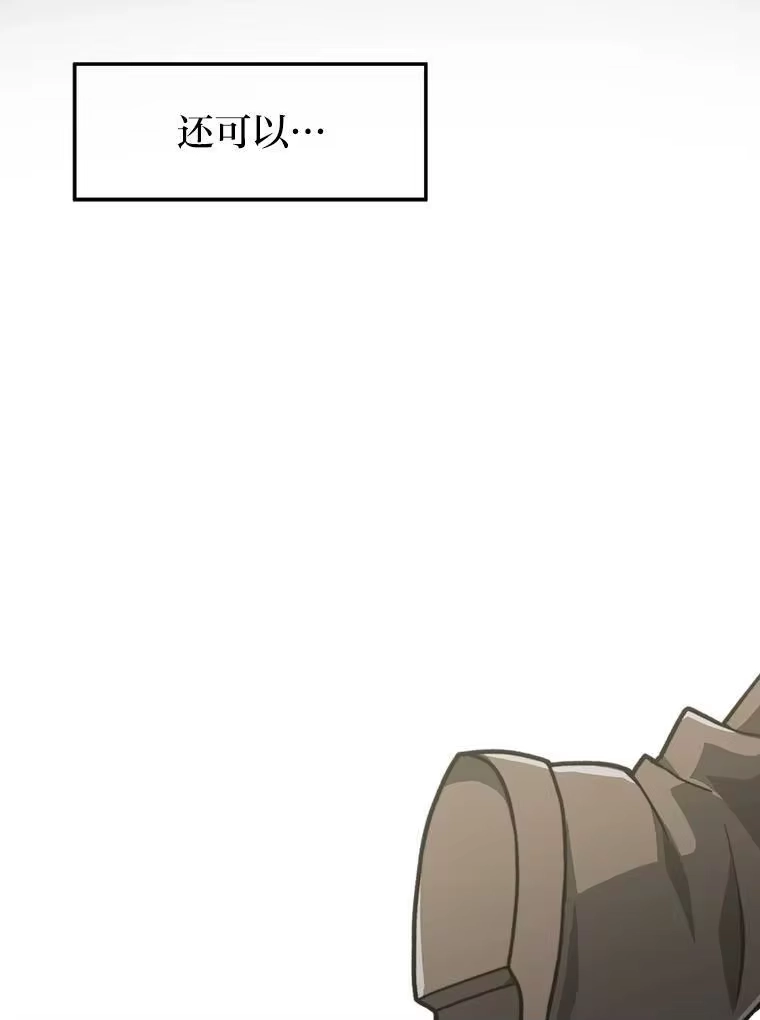 断罪勇士的魔剑们_h 54.决一死战 第12页