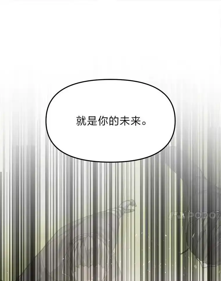 断罪勇士的魔剑们_h 54.决一死战 第121页