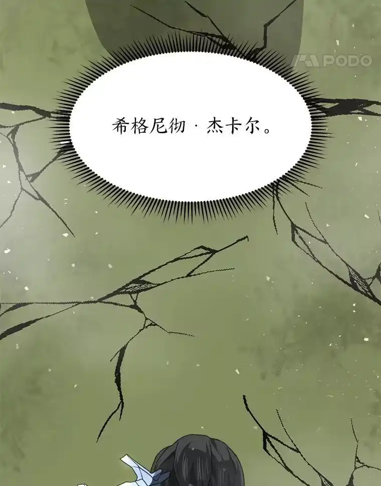 断罪勇士的魔剑们_h 54.决一死战 第124页