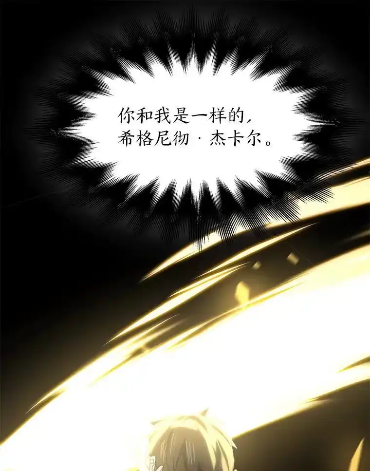 断罪勇士的魔剑们_h 54.决一死战 第128页