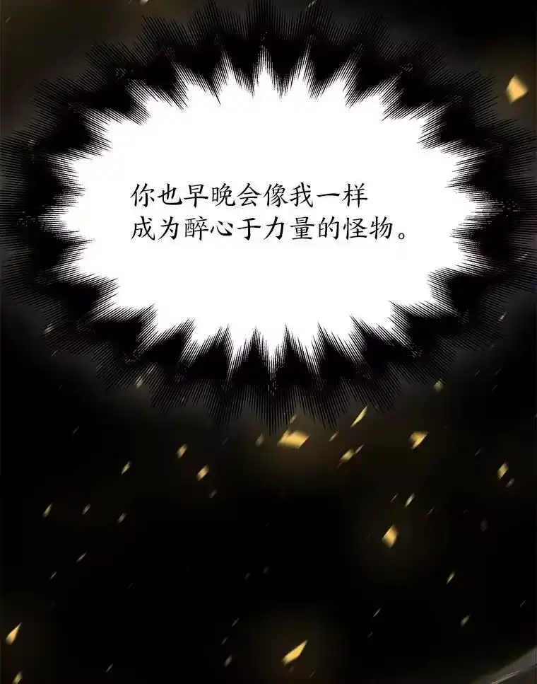 断罪勇士的魔剑们_h 54.决一死战 第130页