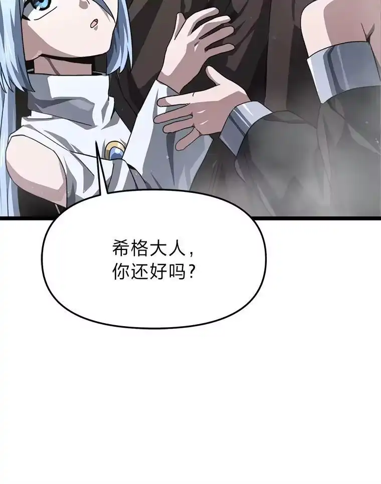 断罪勇士的魔剑们_h 54.决一死战 第150页