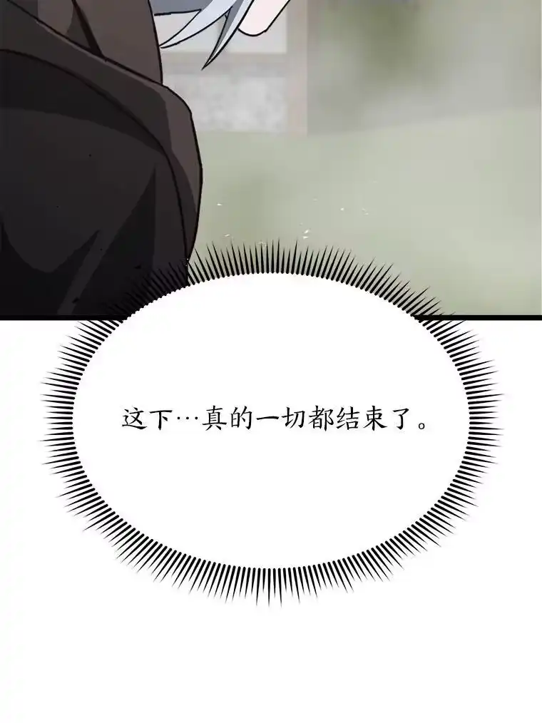 断罪勇士的魔剑们_h 54.决一死战 第152页