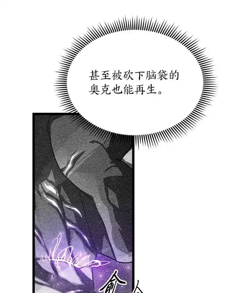 断罪勇士的魔剑们_h 54.决一死战 第21页
