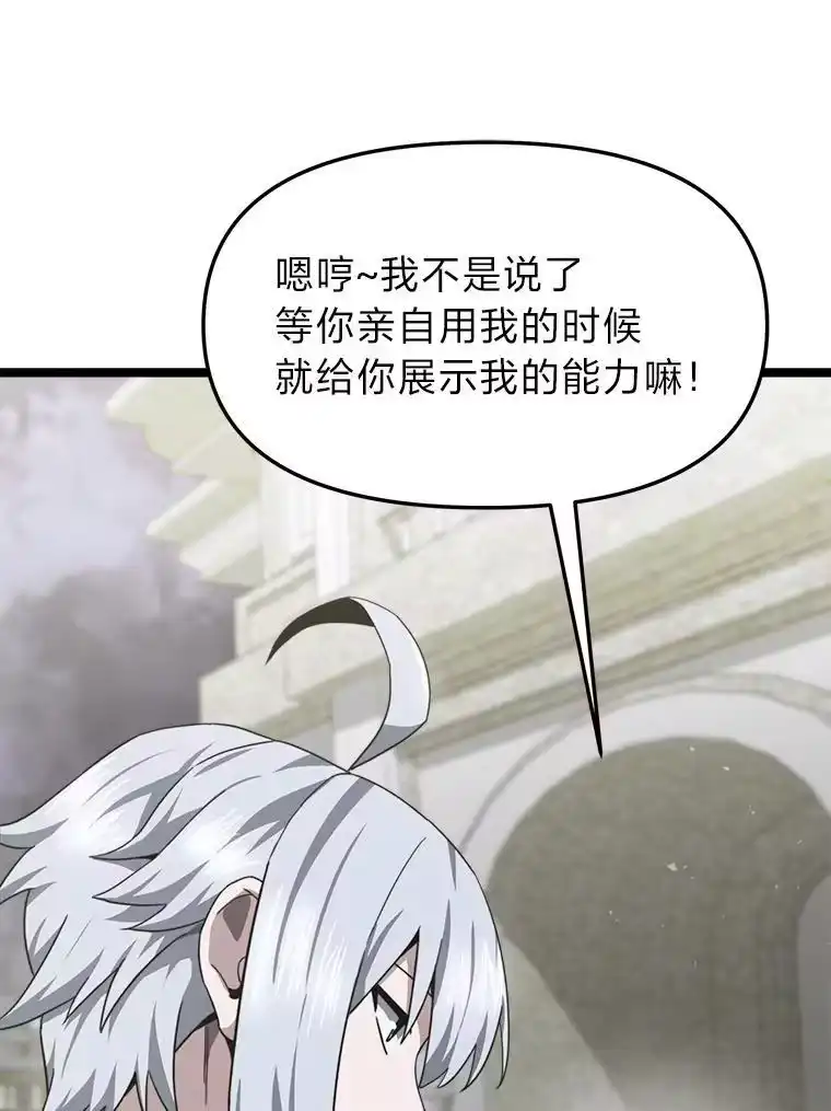 断罪勇士的魔剑们_h 54.决一死战 第23页
